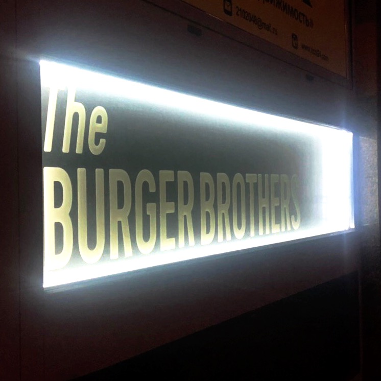 вывеска the burger brothers